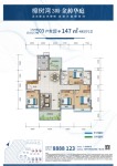 3期金樟华庭7-9、15-17幢03户型