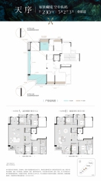 中建翡翠天序5室2厅1厨3卫建面230.0㎡