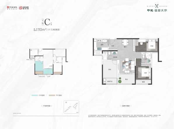 中建翡翠天序户型图