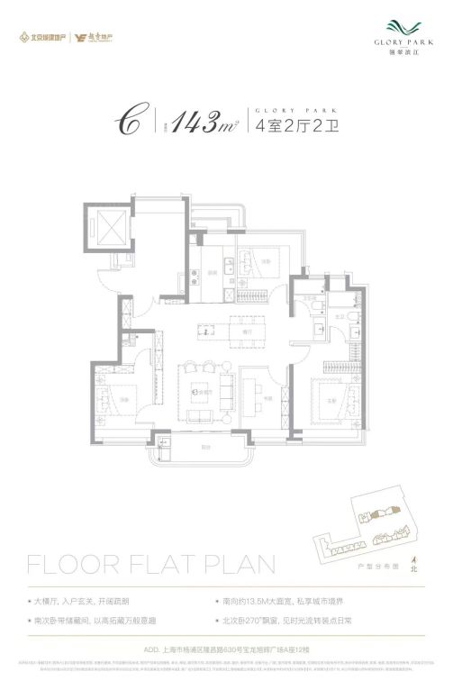 建筑师揭秘:143㎡户型背后的设计逻辑