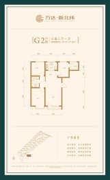 万达新北纬3室2厅1厨1卫建面83.22㎡