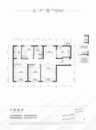 越秀·星樾户型图