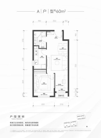 越秀·星樾户型图
