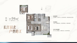 龙湖·龙誉城|揽境3室2厅1厨1卫建面94.0㎡