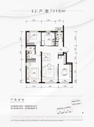 越秀·星樾户型图