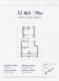招商云璟揽阅A1户型