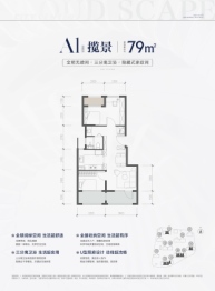 招商云璟揽阅2室2厅1厨1卫建面79.0㎡