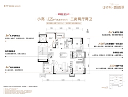 保利·景阳和煦3室2厅1厨2卫建面125.0㎡