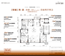 保利·和煦4室2厅1厨2卫建面146.0㎡