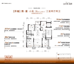 保利·和煦3室2厅1厨2卫建面104.0㎡