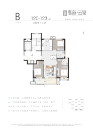 高新·云玺3室2厅2卫建面120.0㎡
