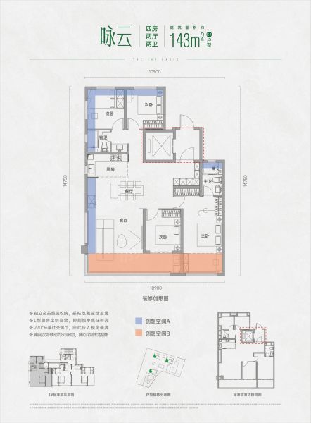 武汉武汉城建万科云泊江岸4室2厅2卫1厨143.00㎡户型图-武汉房天下