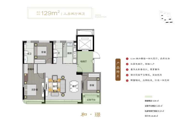 晋城上和一品3室2厅2卫1厨129.00㎡户型图-晋城房天下