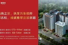雅翠苑[电白]