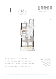 高新·云玺3室2厅2卫建面113.0㎡