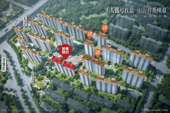中海悦府二期值得买吗?看完高架噪音和采光问题再决定