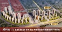 源河城效果图