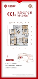 丰泰·翡翠湾5室2厅1厨2卫建面142.0㎡