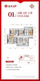 丰泰·翡翠湾4室2厅1厨2卫建面133.0㎡