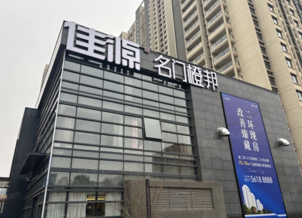 名门橙邦实景图