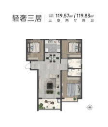 温莎花园3室2厅1厨2卫建面119.57㎡
