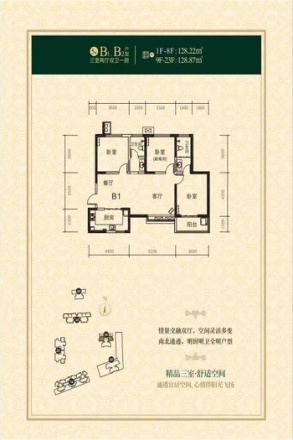 锦丽花语户型图