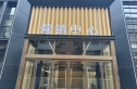 名门橙邦实景图