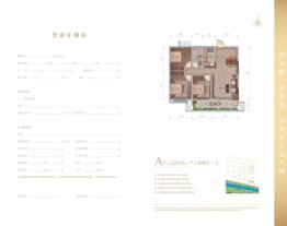  金地滨河风华3室2厅1厨1卫建面110.0㎡