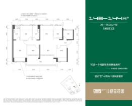 中洲迎玺5室2厅1厨2卫建面143.0㎡