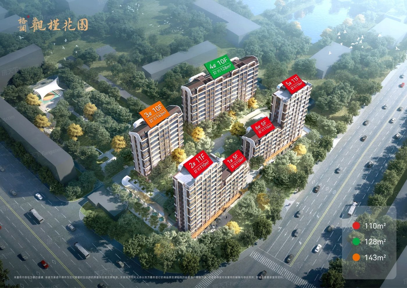 城投·格调观槿花园
