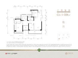 中建壹品·湖北文旅·鹏宸云筑3室2厅1厨2卫建面104.0㎡