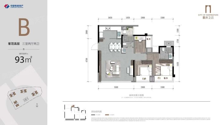中国电建地产·重庆之丘别墅户型图