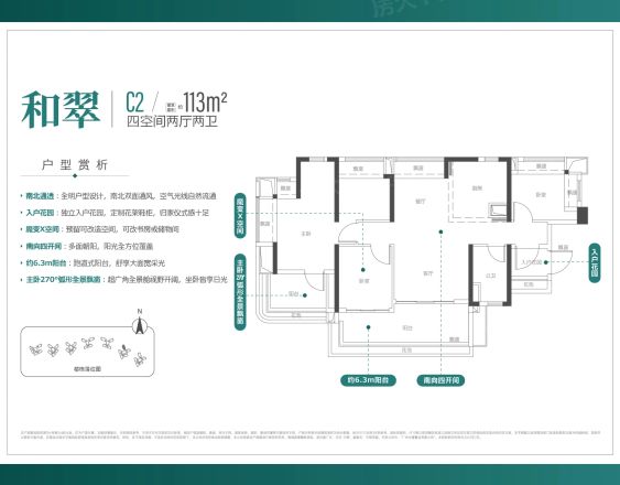 中交·天翠户型图