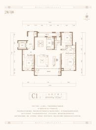 瀚林甲第二期3室2厅1厨2卫建面152.0㎡
