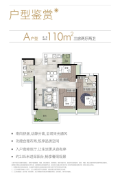 天源华府3室2厅1厨2卫建面109.0㎡