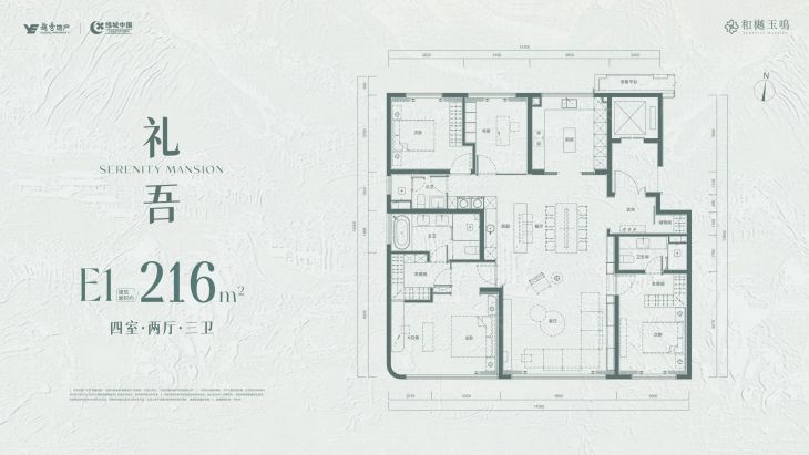 和樾玉鸣户型图