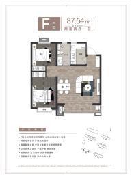 锦绣前城·付園2室2厅1厨1卫建面87.64㎡