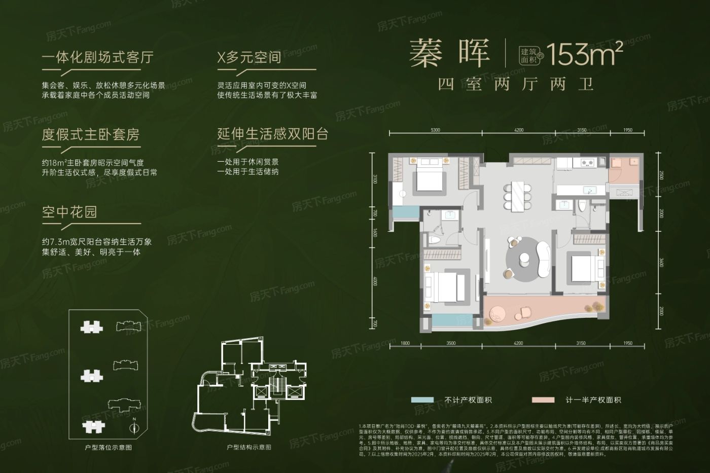 户型图3/3