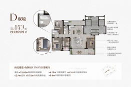 绿城·海语春风4室2厅1厨2卫建面143.0㎡