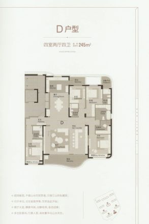 横店南江玺户型图