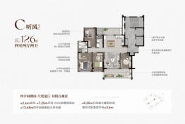绿城·海语春风4室2厅1厨2卫建面126.0㎡
