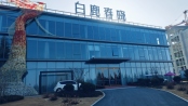 售楼部实景