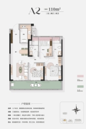 清能锦城·缦云观樾3室2厅1厨2卫建面110.00㎡