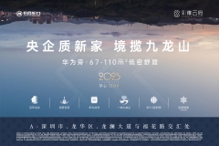 招商雍云府
