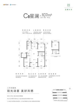 星耀未来户型图