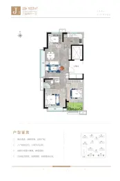 星光·桃李天阅二期3室2厅1厨1卫建面107.0㎡