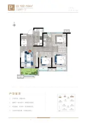 星光·桃李天阅二期3室2厅2卫建面102.0㎡