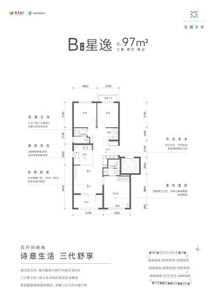 星耀未来户型图