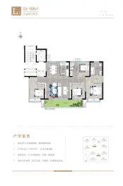 星光·桃李天阅二期4室2厅2卫建面166.0㎡