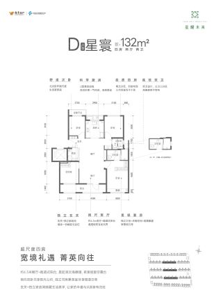星耀未来户型图